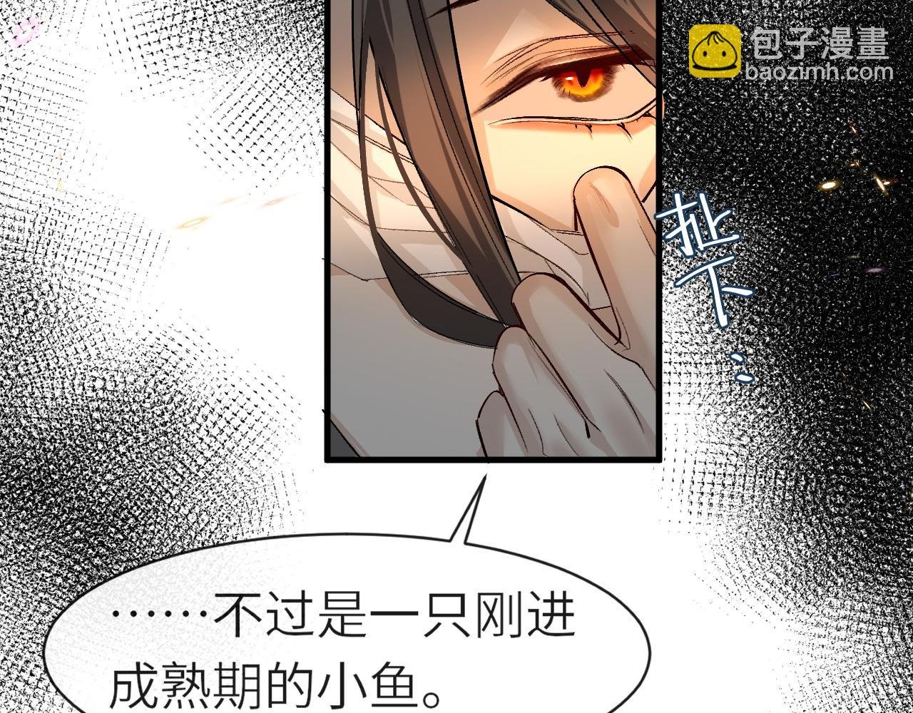 第19话 你在生我的气？