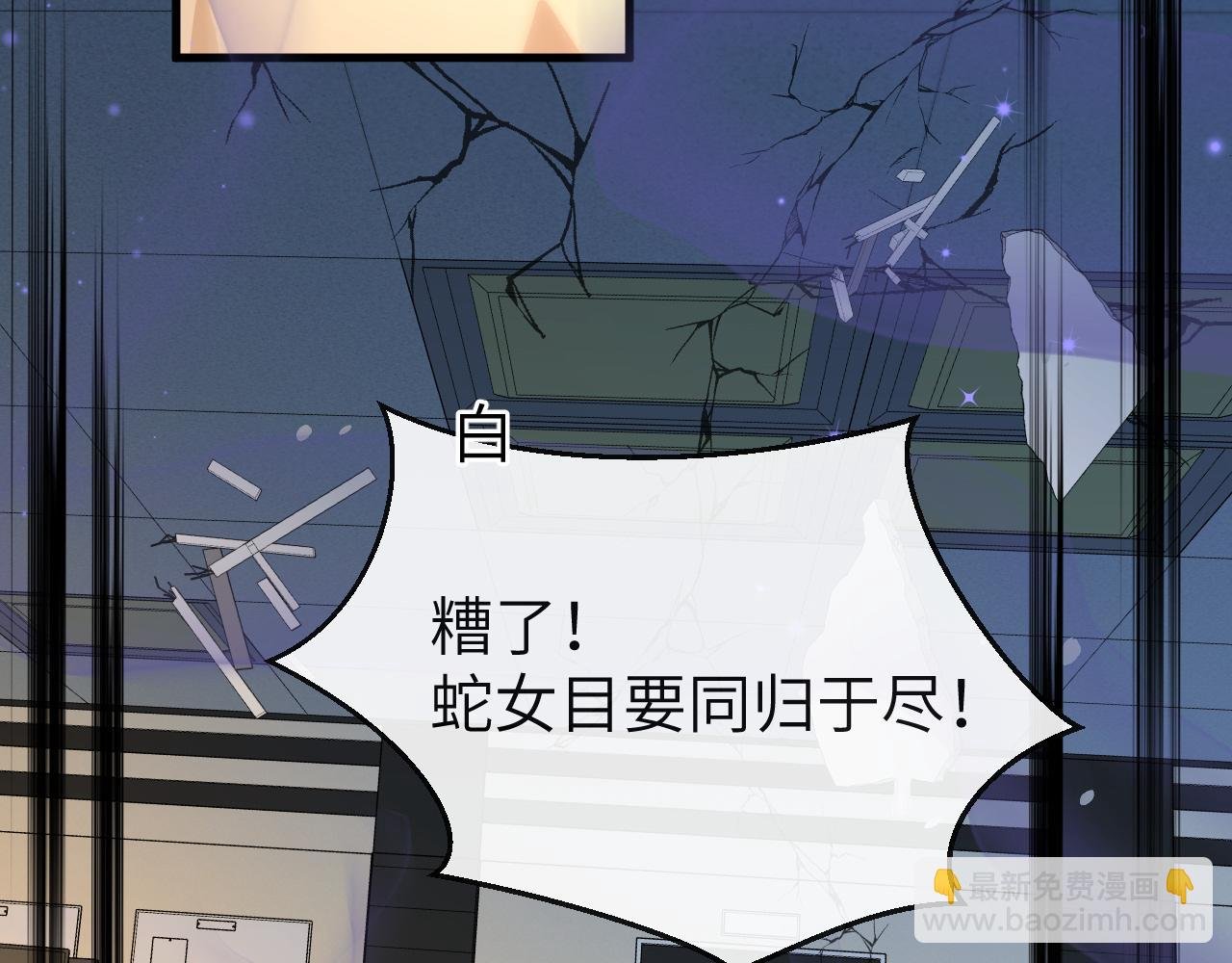第19话 你在生我的气？