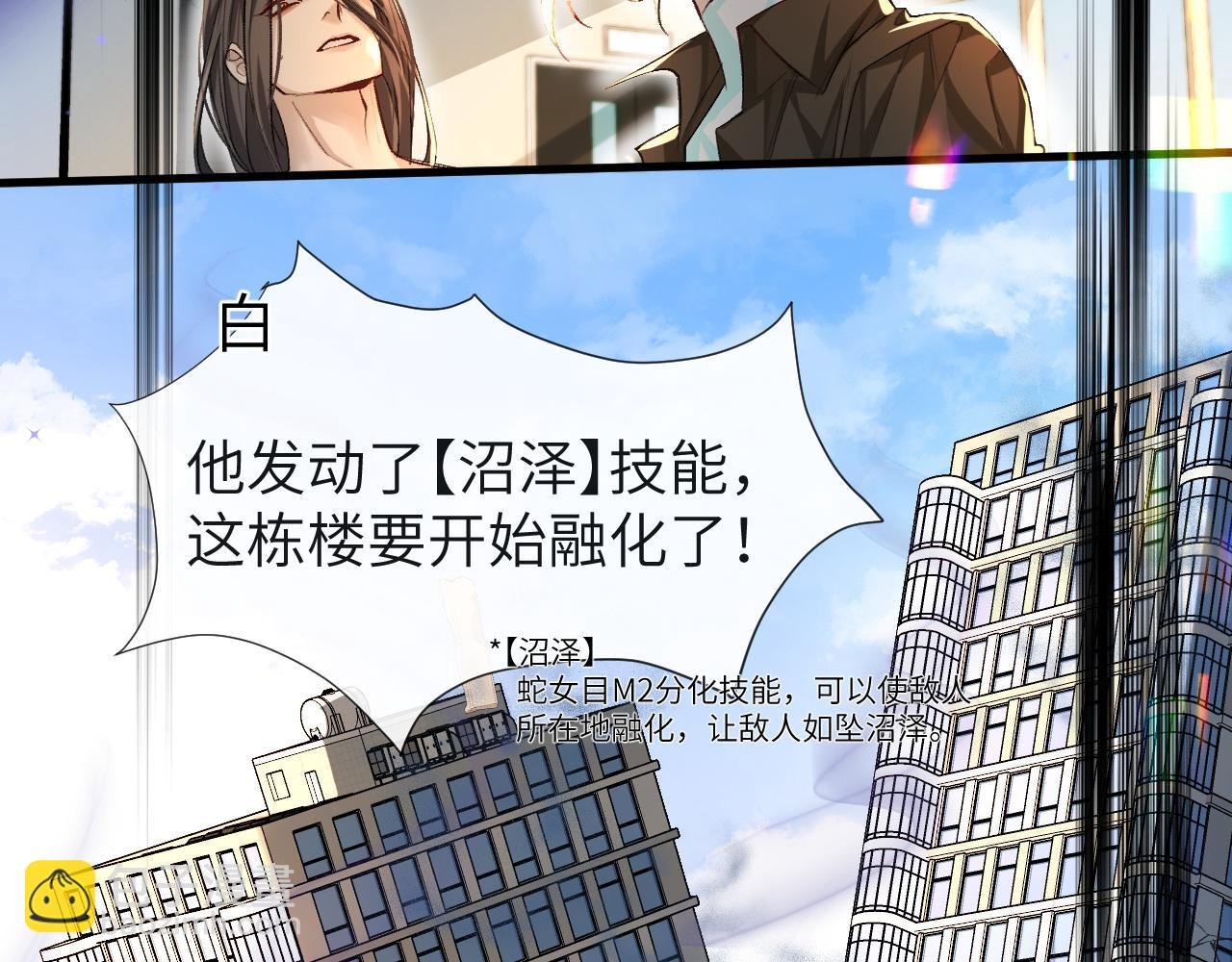 第19话 你在生我的气？