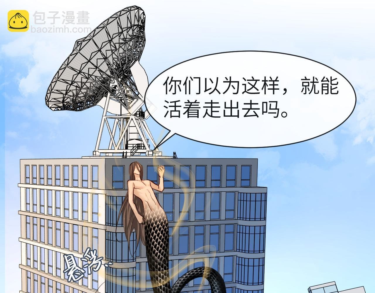 第19话 你在生我的气？