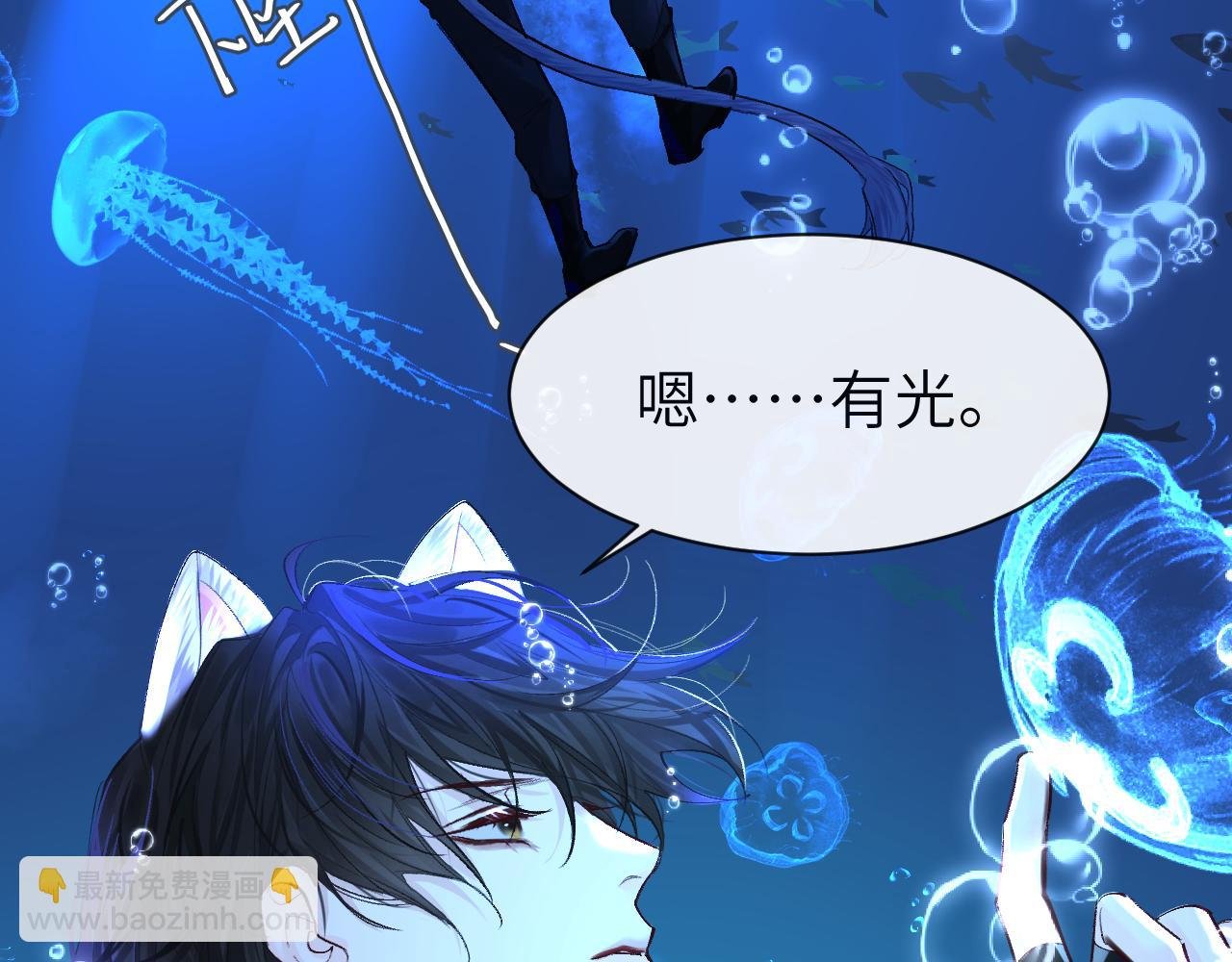 第19话 你在生我的气？