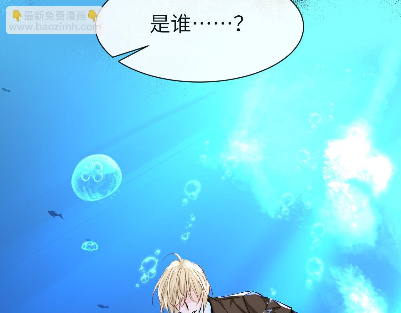 第19话 你在生我的气？
