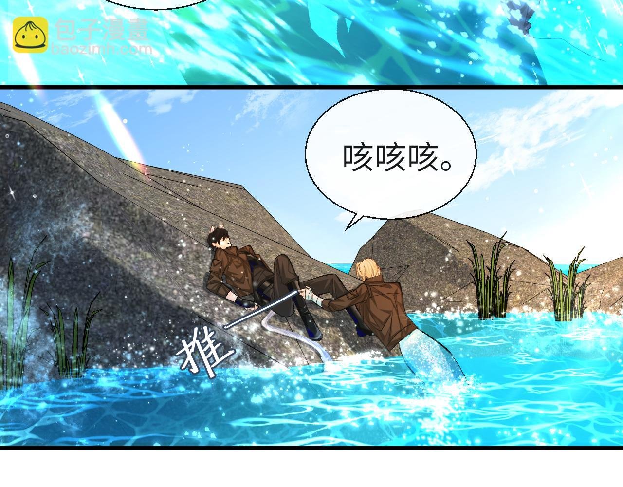 第19话 你在生我的气？