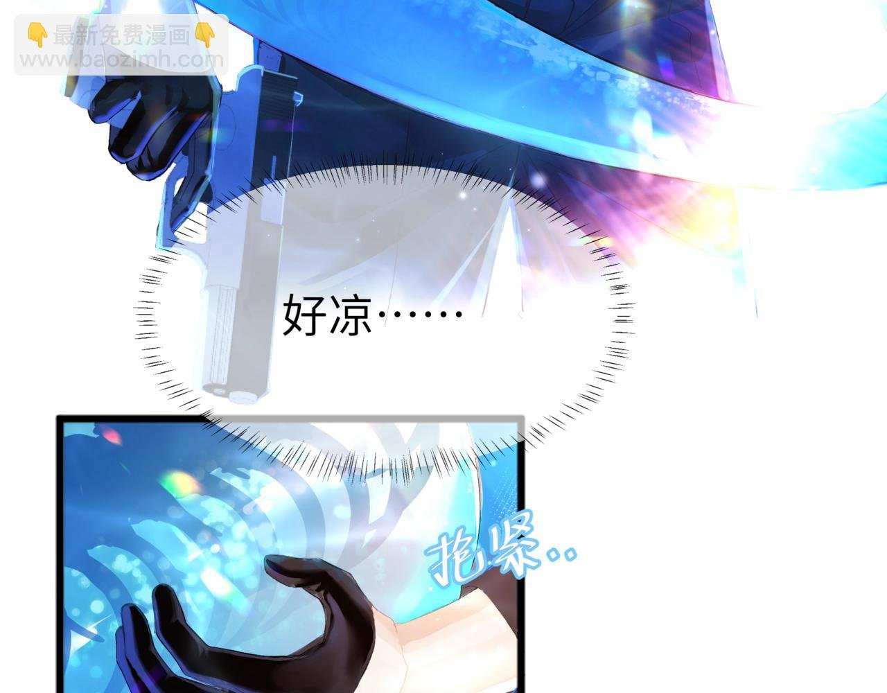 第2话 撒娇
