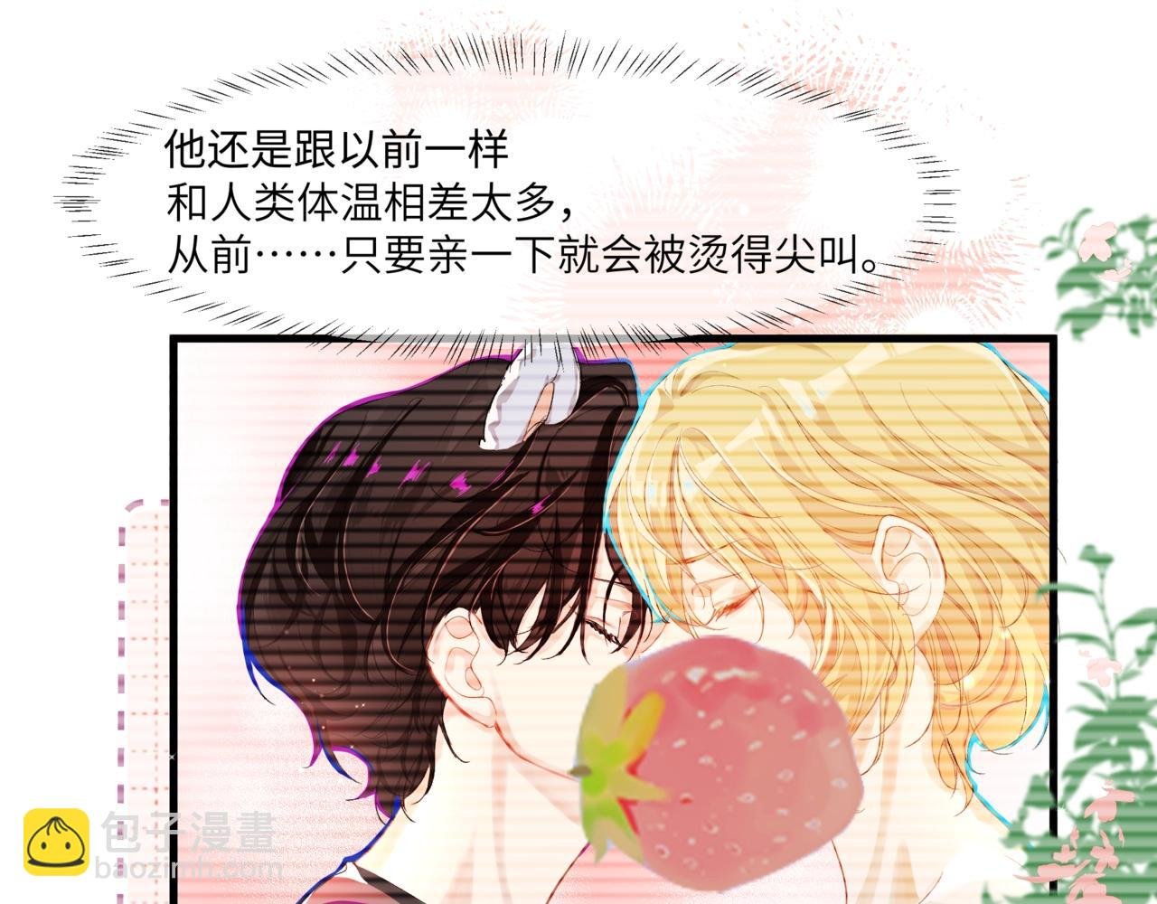 第2话 撒娇
