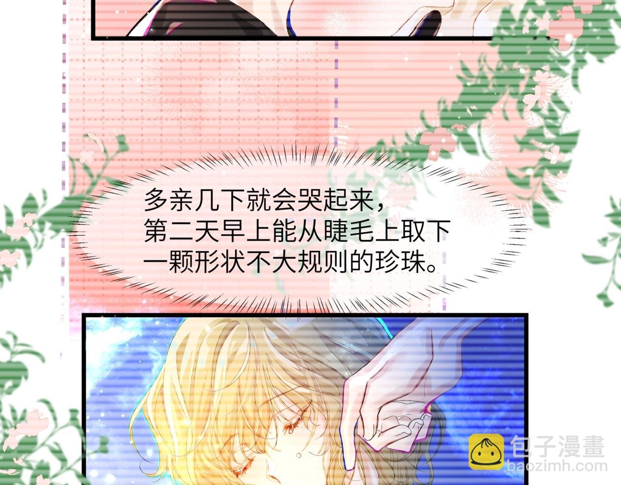 第2话 撒娇