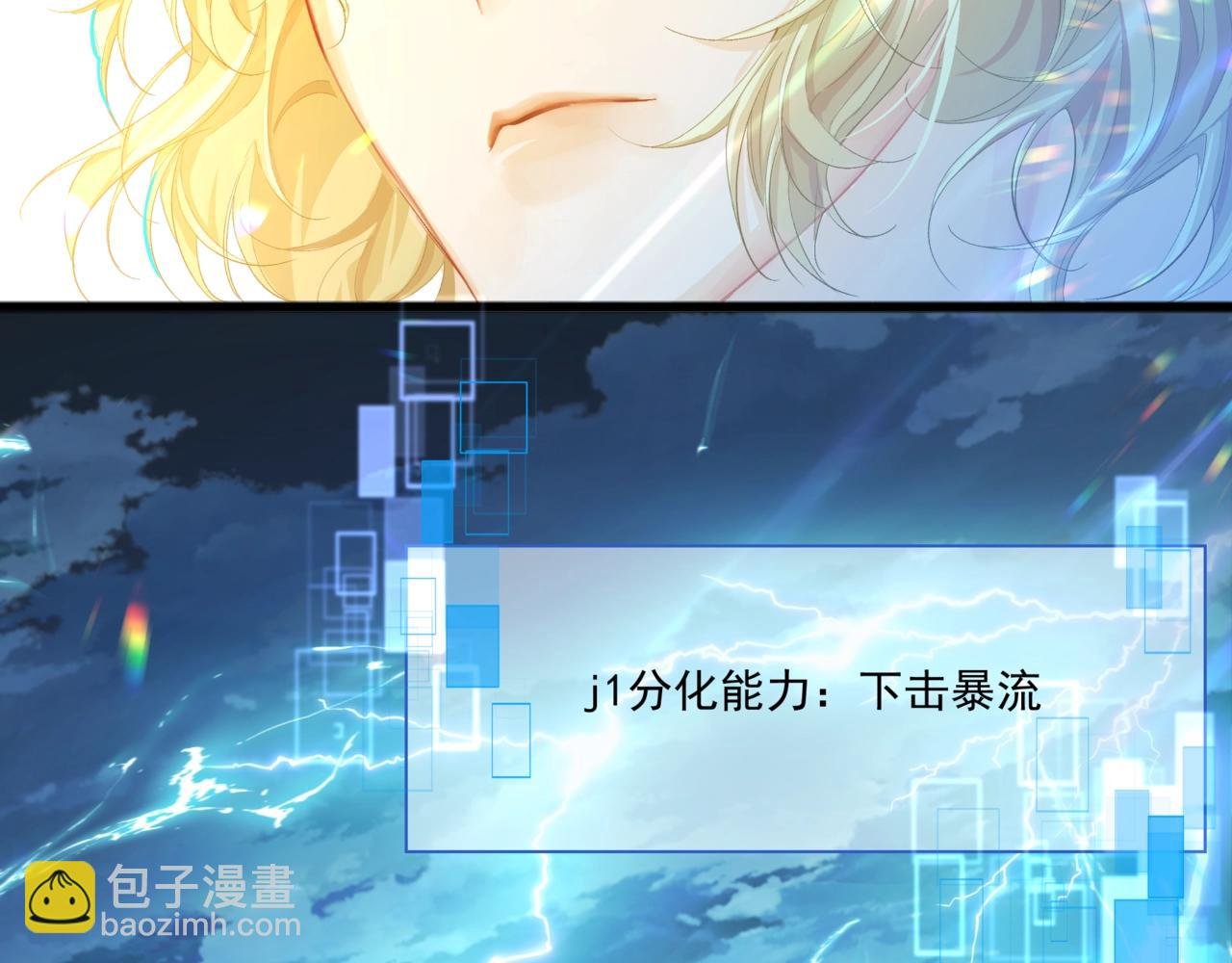 第2话 撒娇