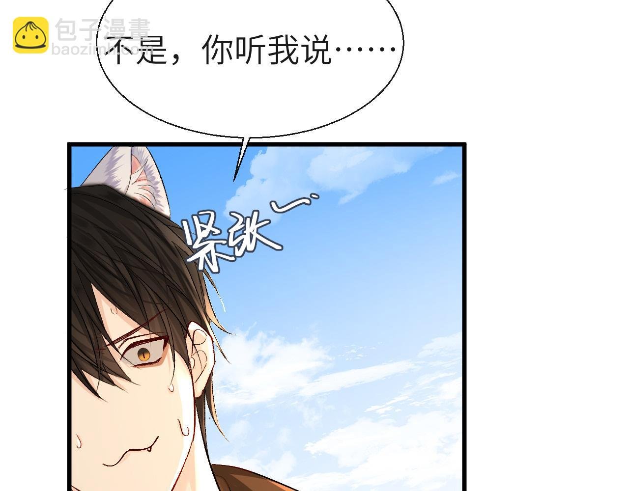 第20话 变回小兰波了！