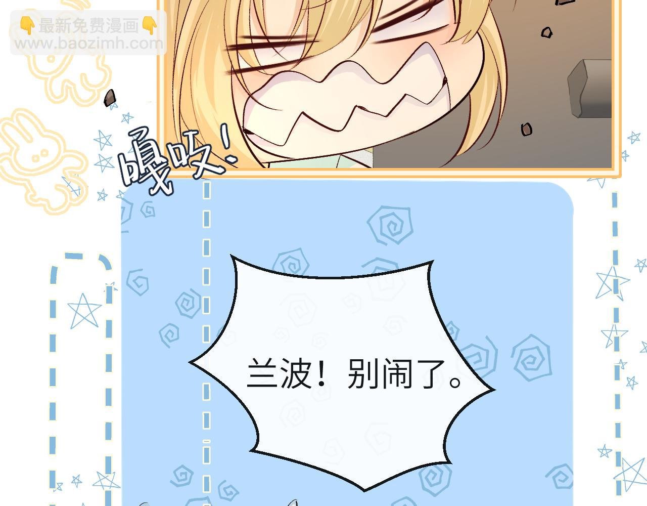 第20话 变回小兰波了！