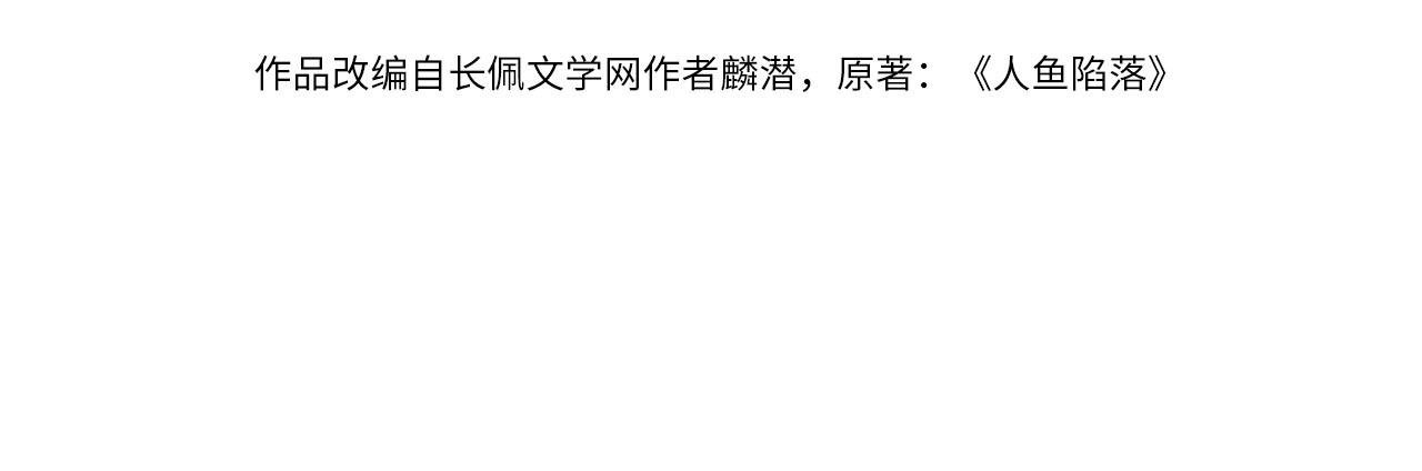 第21话 要被分开了？！