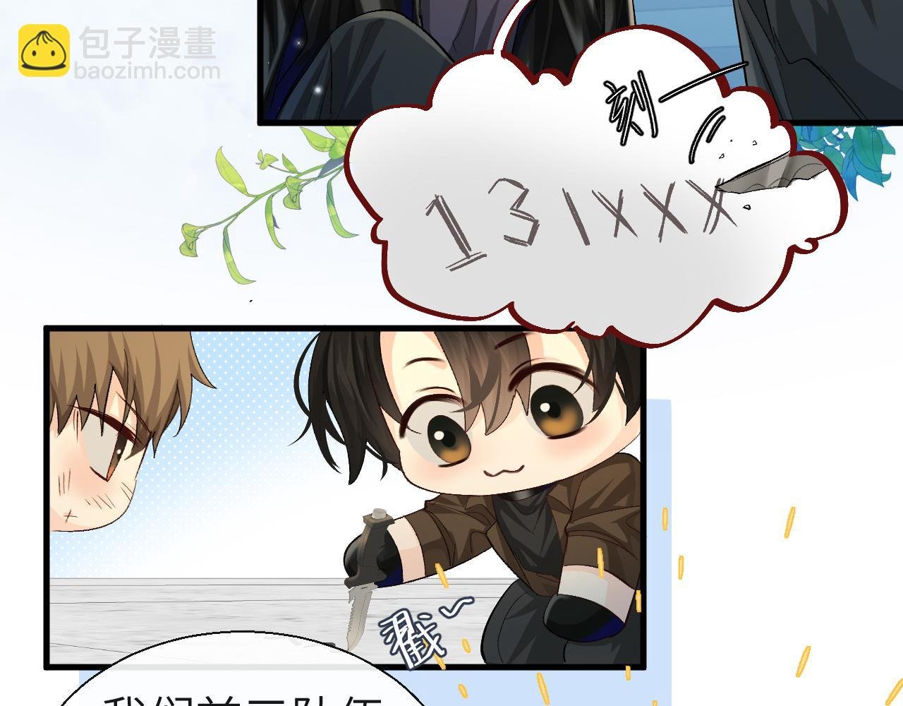 第21话 要被分开了？！
