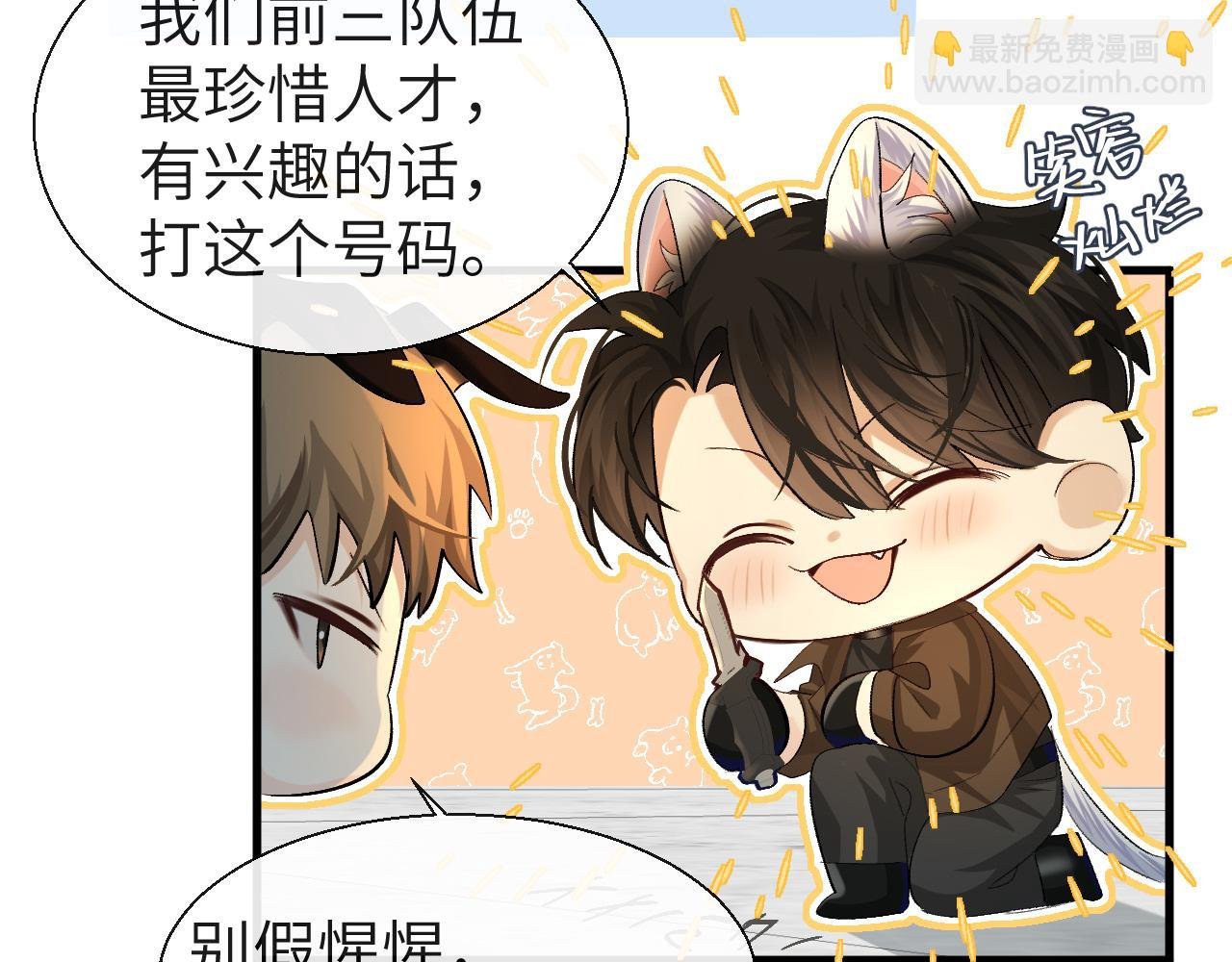 第21话 要被分开了？！