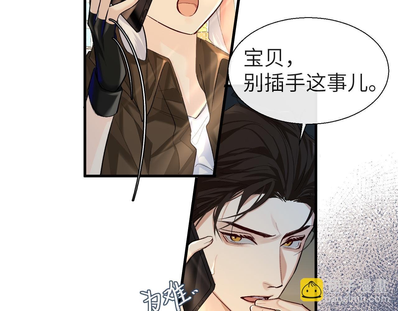 第22话 别乱动，宝宝