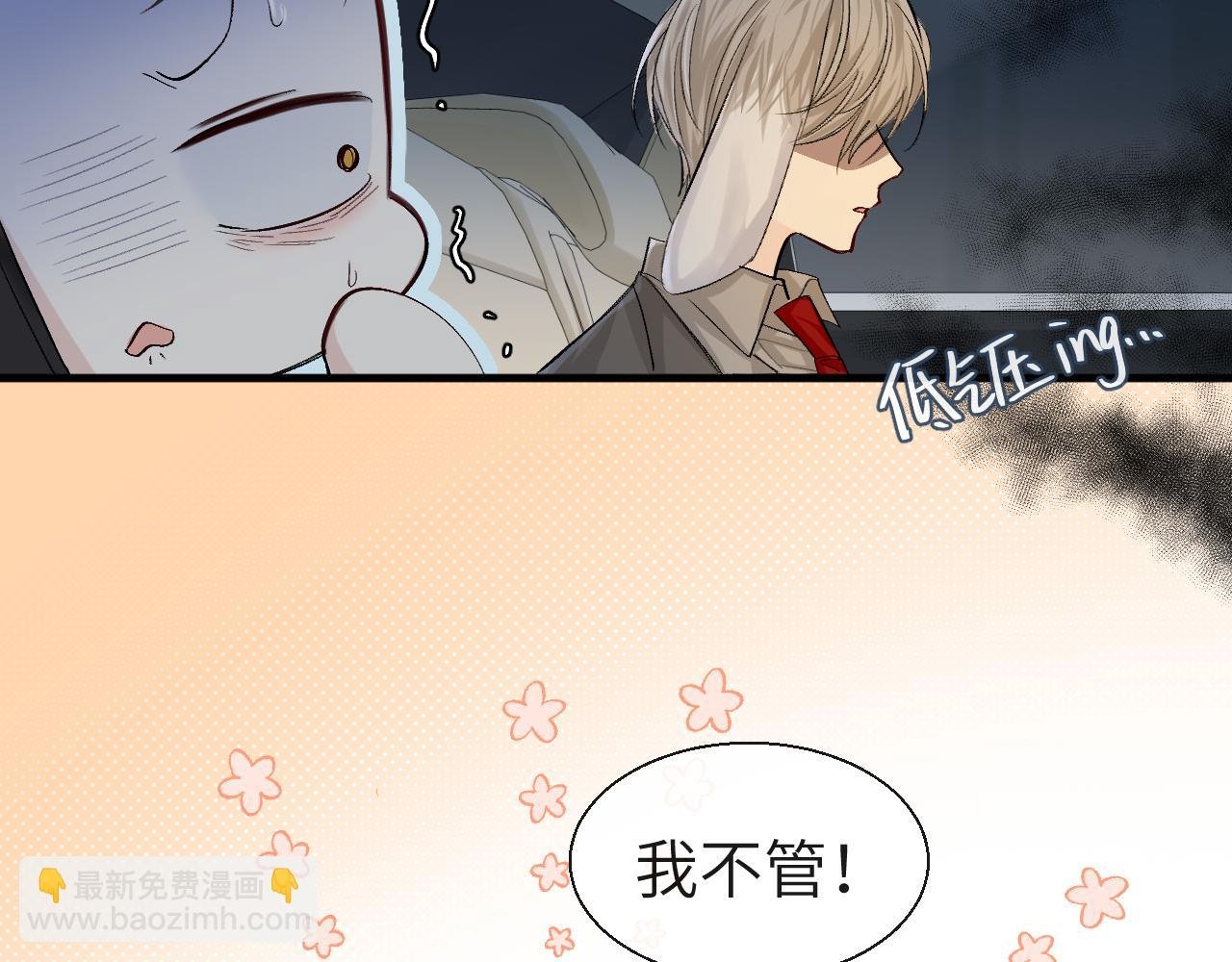 第22话 别乱动，宝宝
