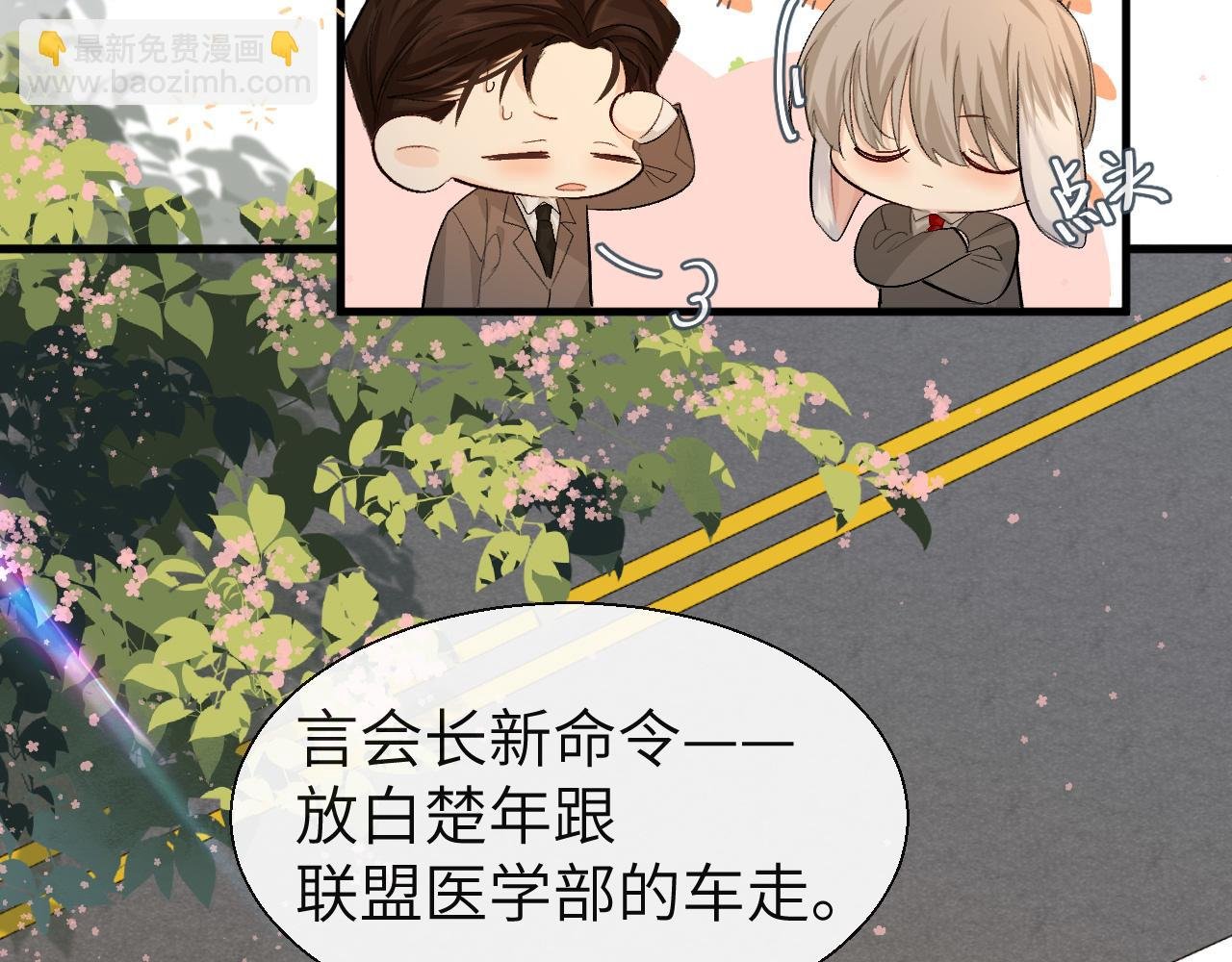 第22话 别乱动，宝宝