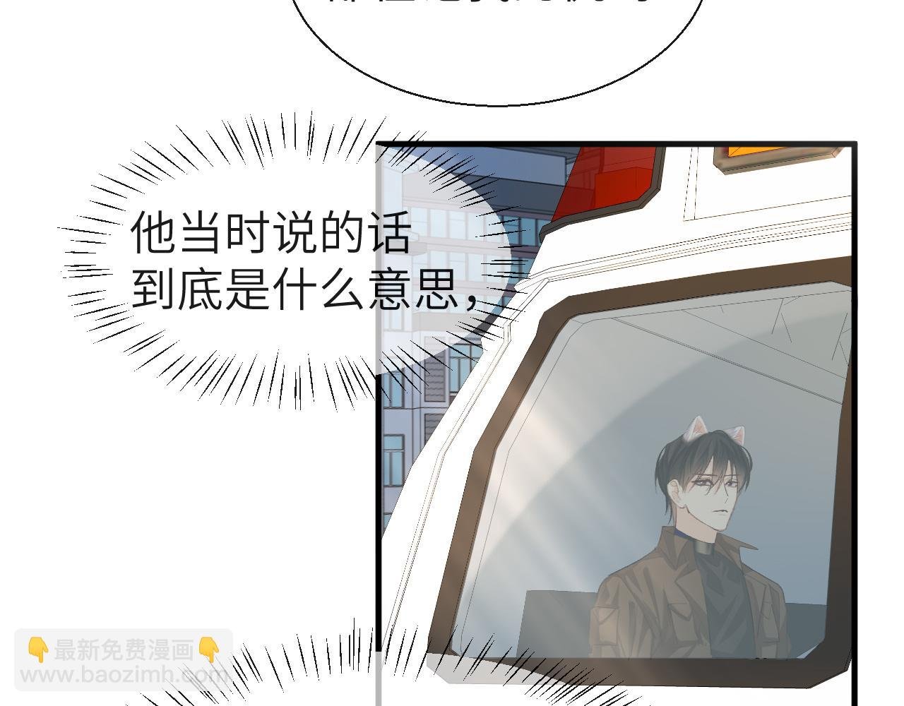 第22话 别乱动，宝宝