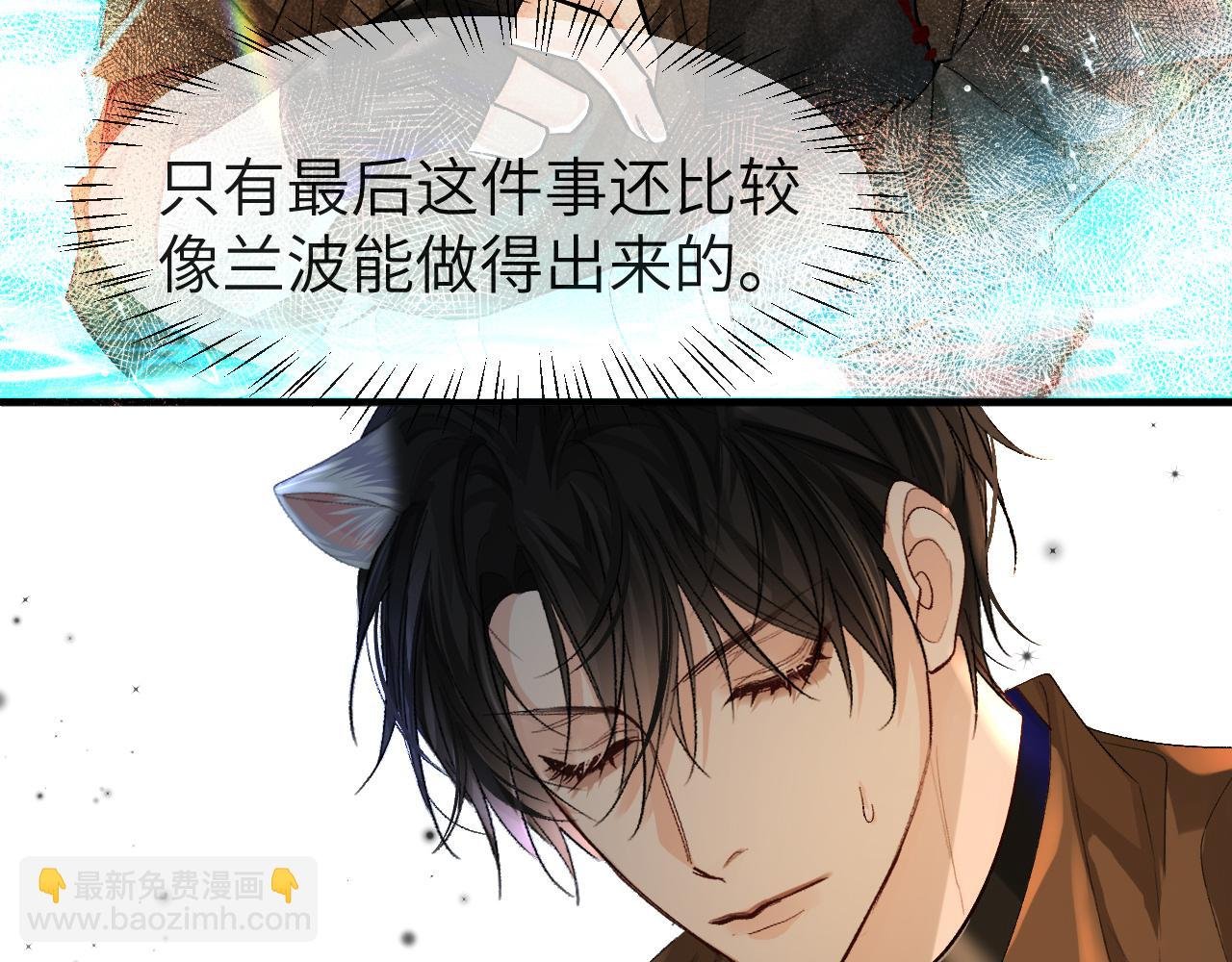 第22话 别乱动，宝宝