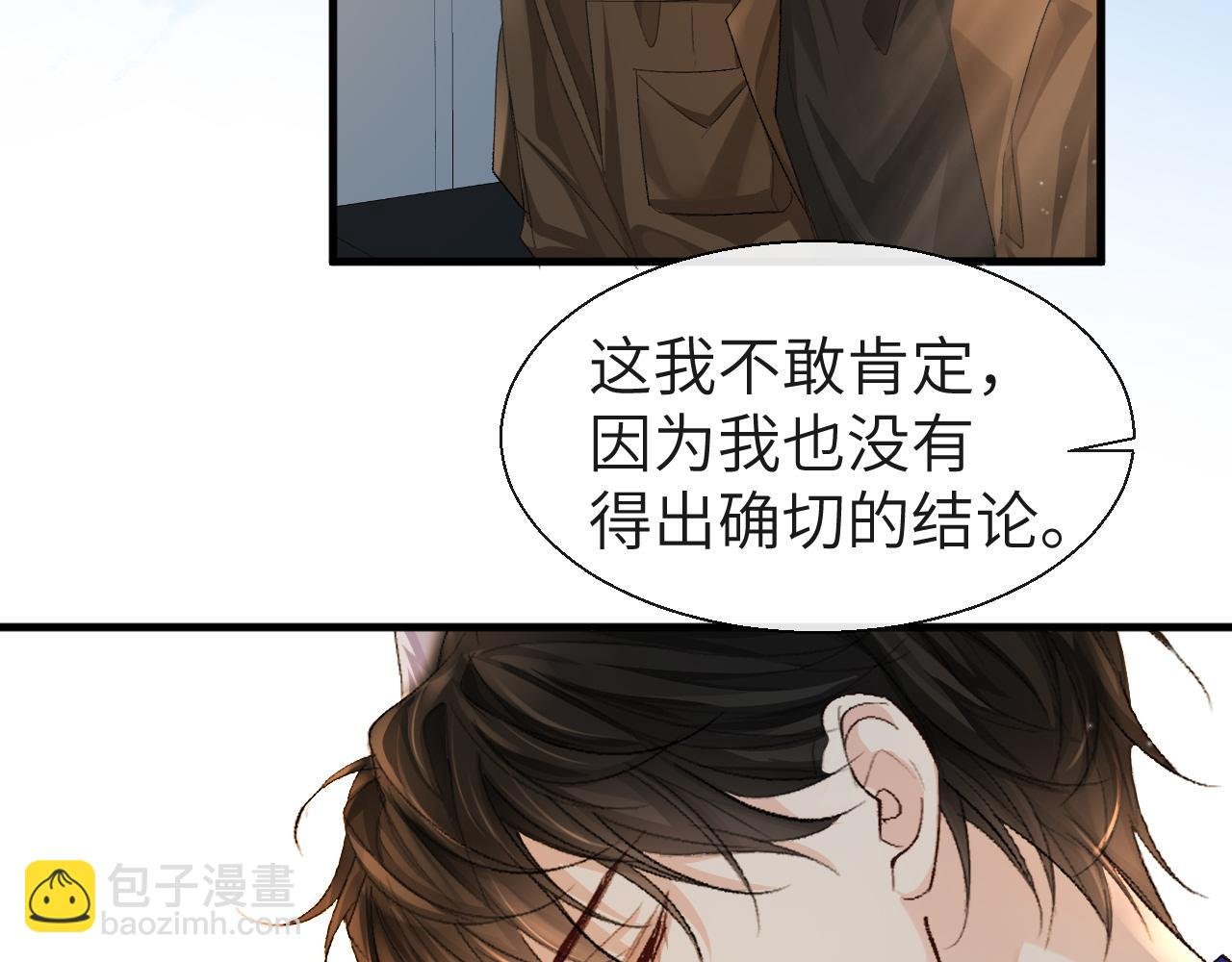 第22话 别乱动，宝宝