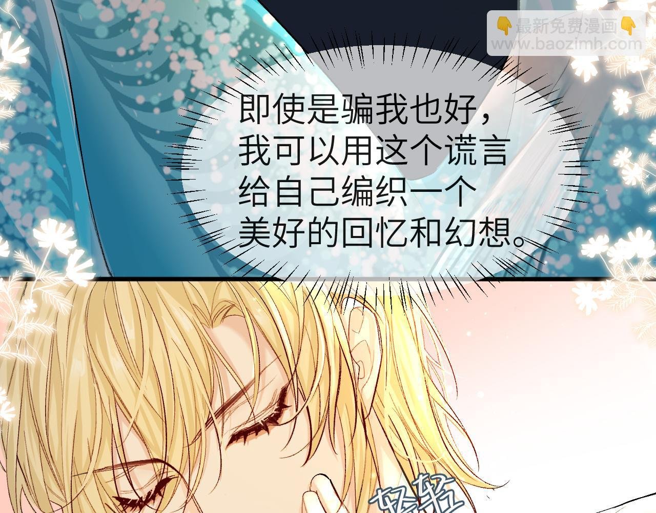 第22话 别乱动，宝宝