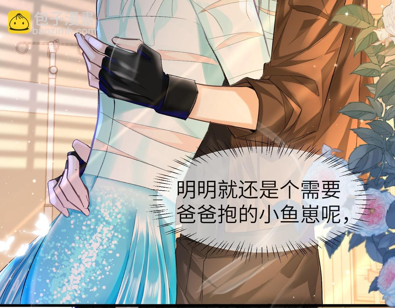 第23话 甜蜜同居开始啦~