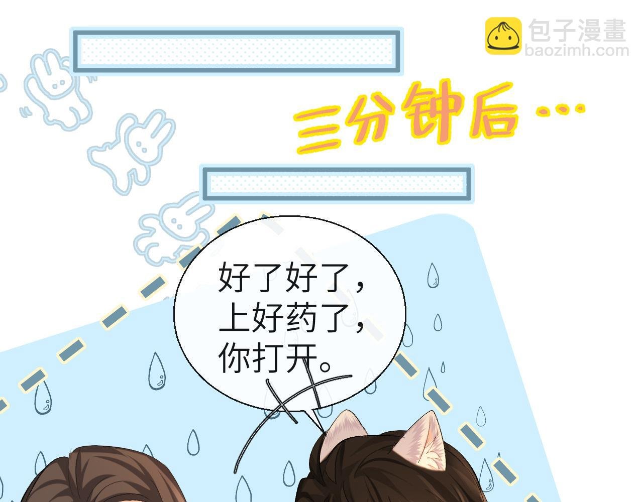 第23话 甜蜜同居开始啦~