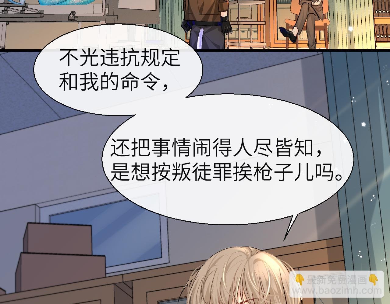 第23话 甜蜜同居开始啦~