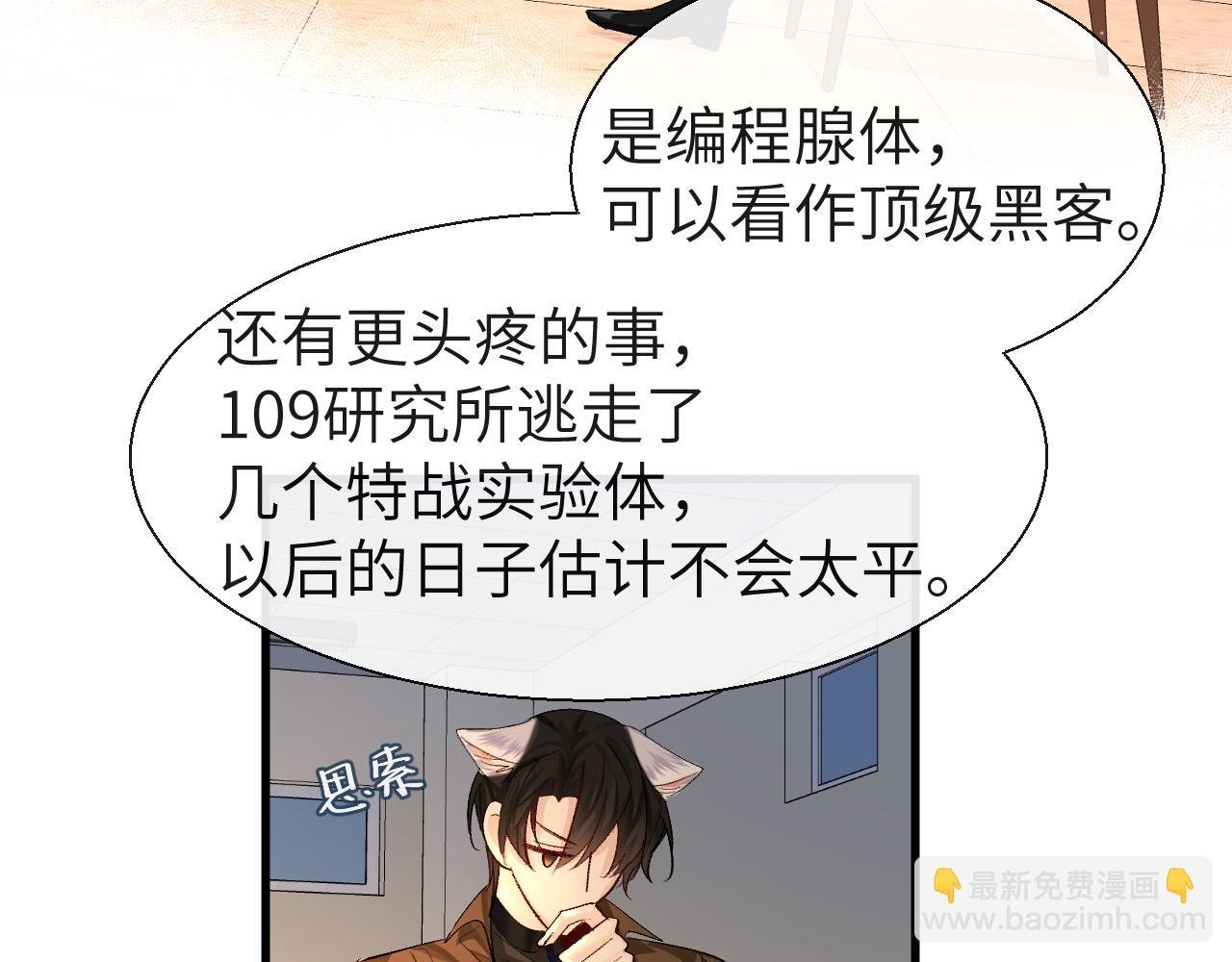 第23话 甜蜜同居开始啦~