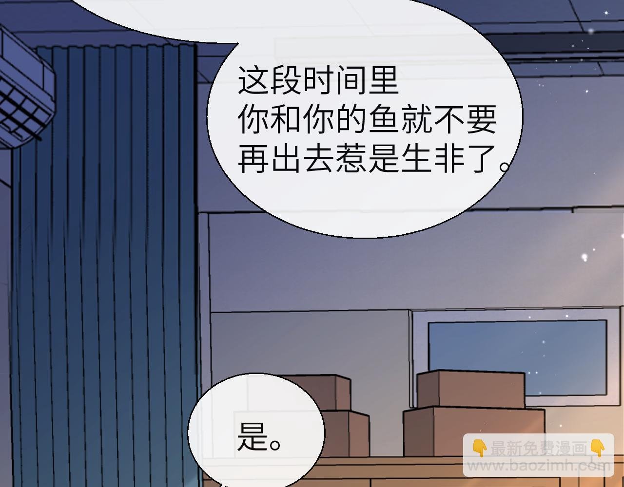 第23话 甜蜜同居开始啦~