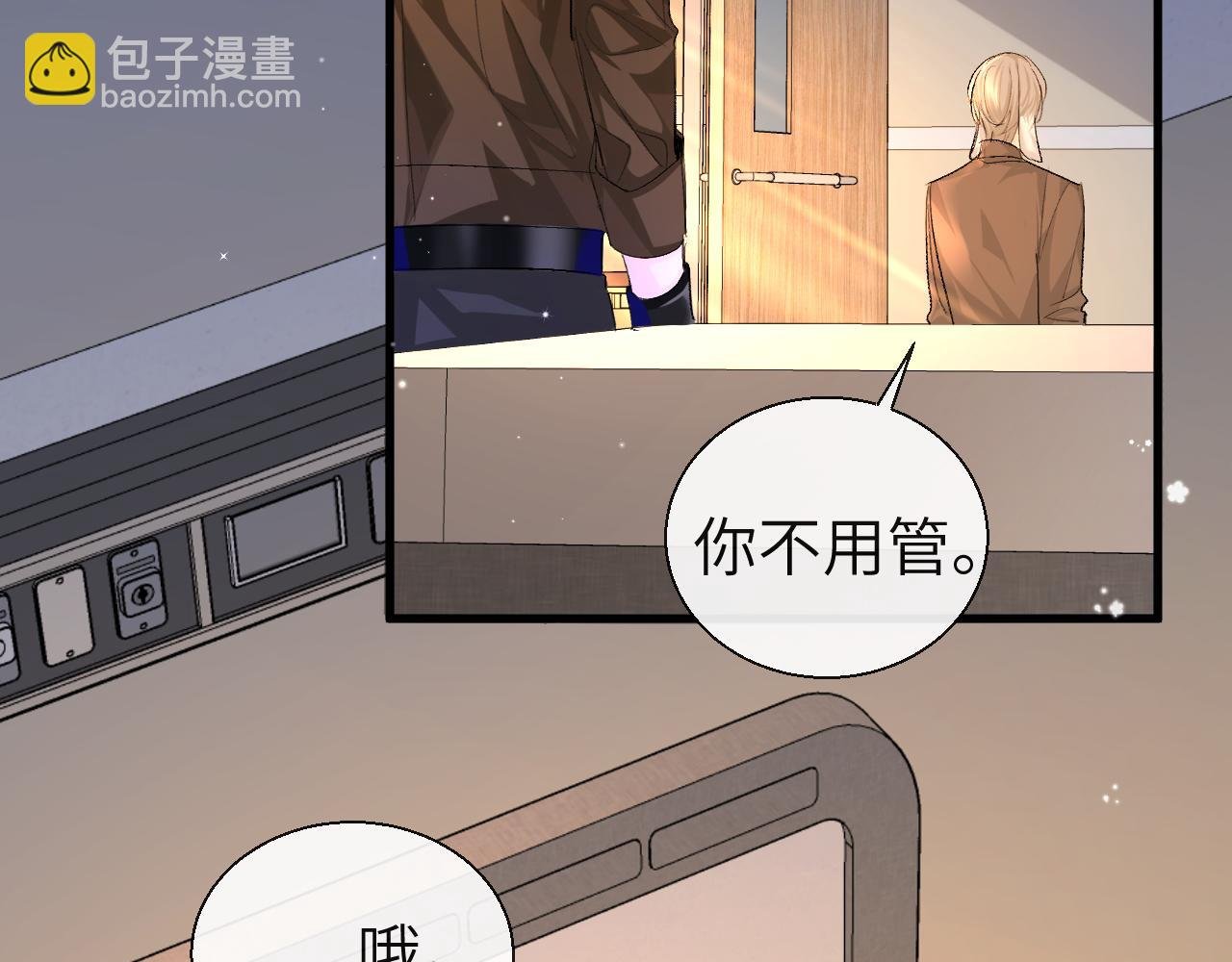 第23话 甜蜜同居开始啦~