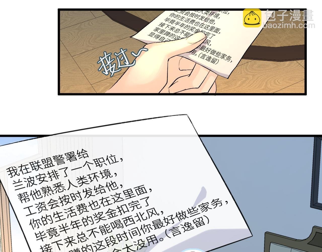 第24话 金发碧眼小警察