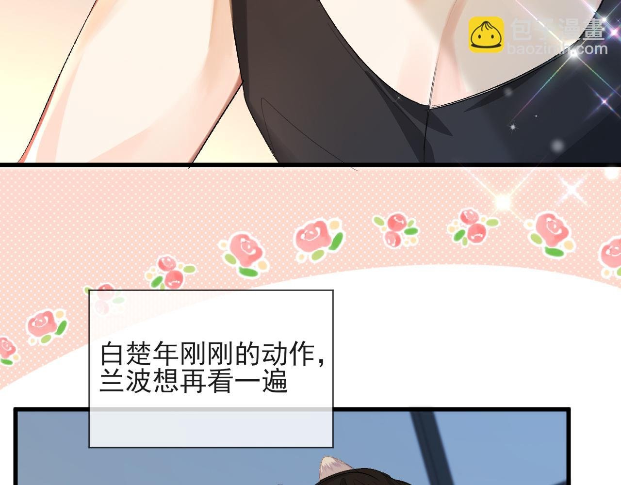 第24话 金发碧眼小警察