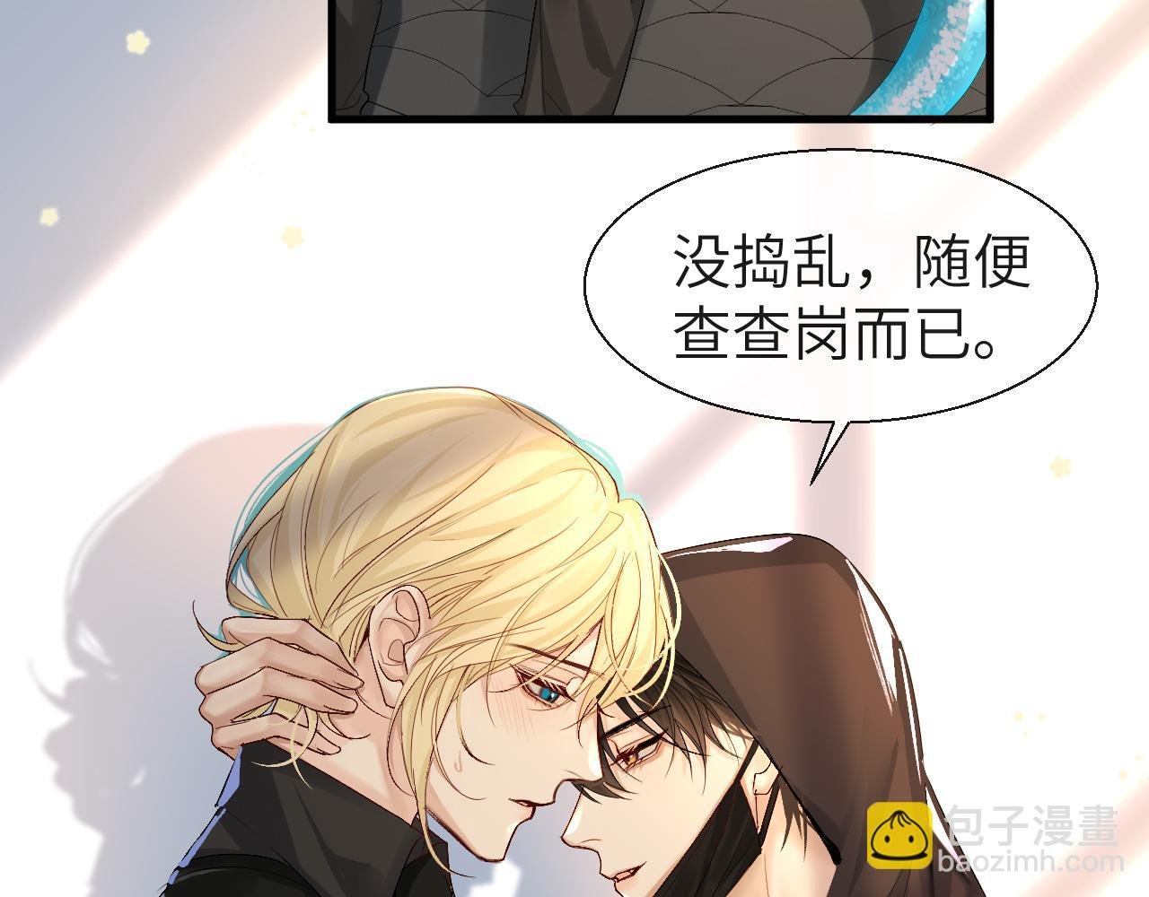第26话 带我回家吧~