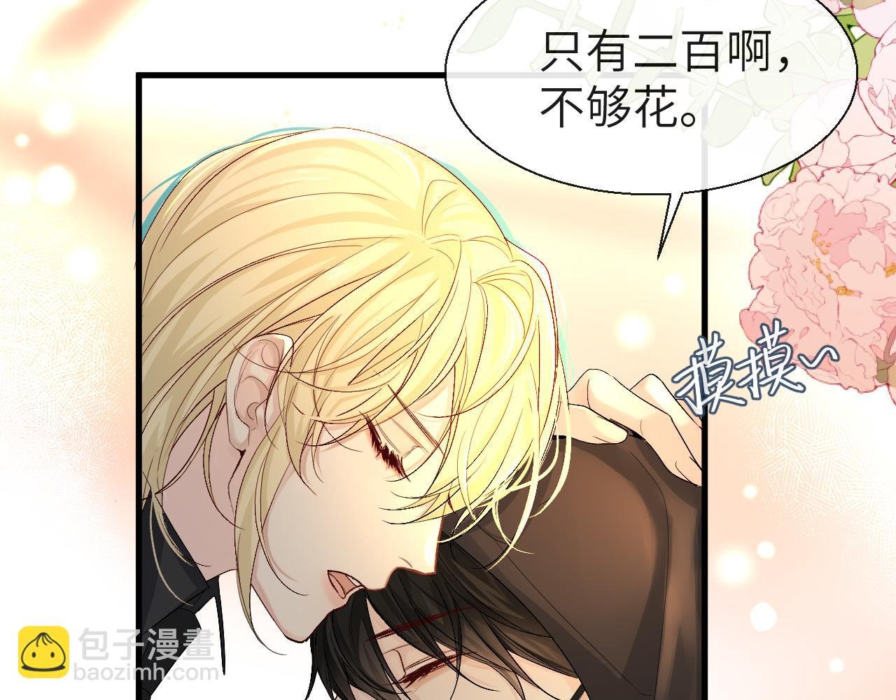 第26话 带我回家吧~