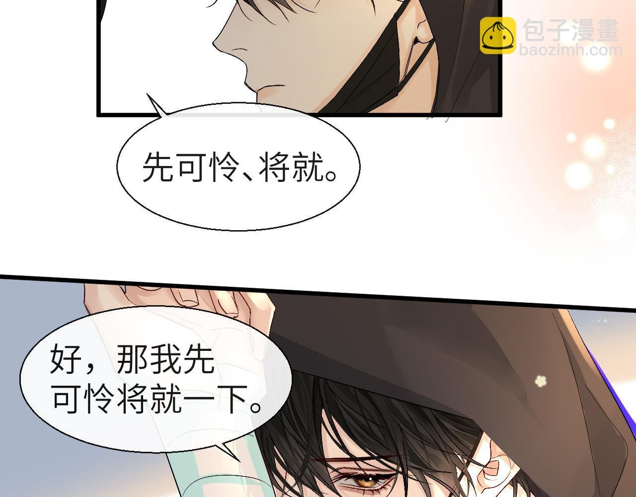 第26话 带我回家吧~
