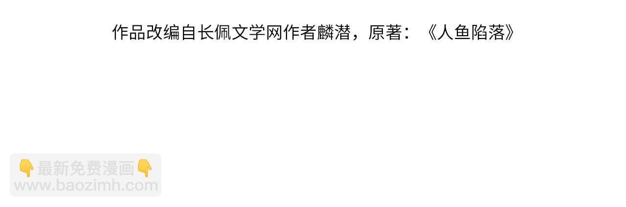 第27话 他会感到内疚吗？