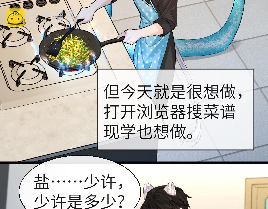 第27话 他会感到内疚吗？