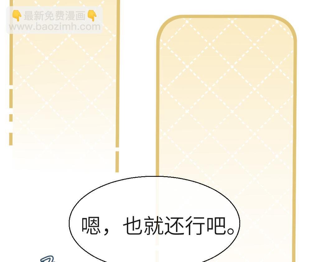 第27话 他会感到内疚吗？