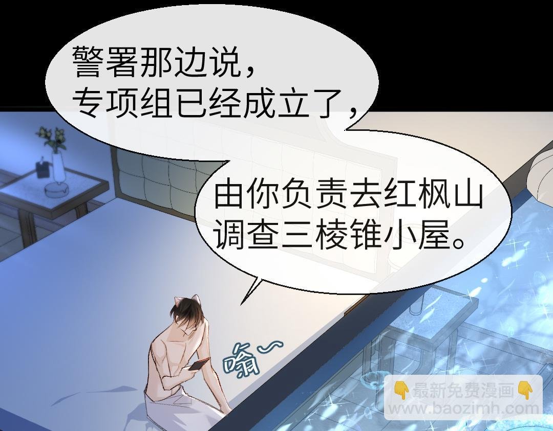 第27话 他会感到内疚吗？