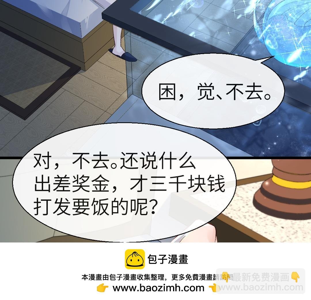 第27话 他会感到内疚吗？