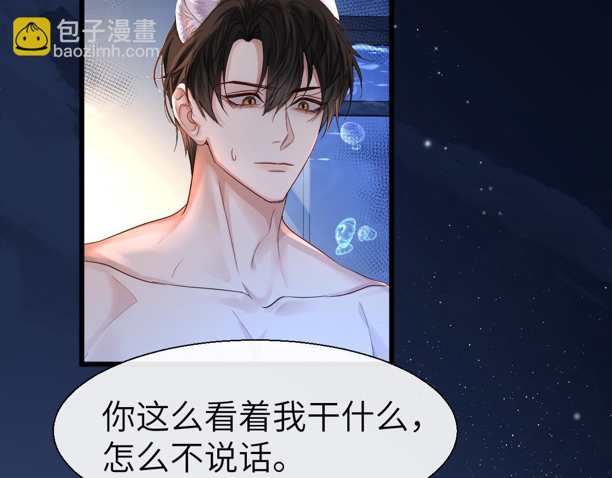 第28话 笨蛋鱼子，等着我
