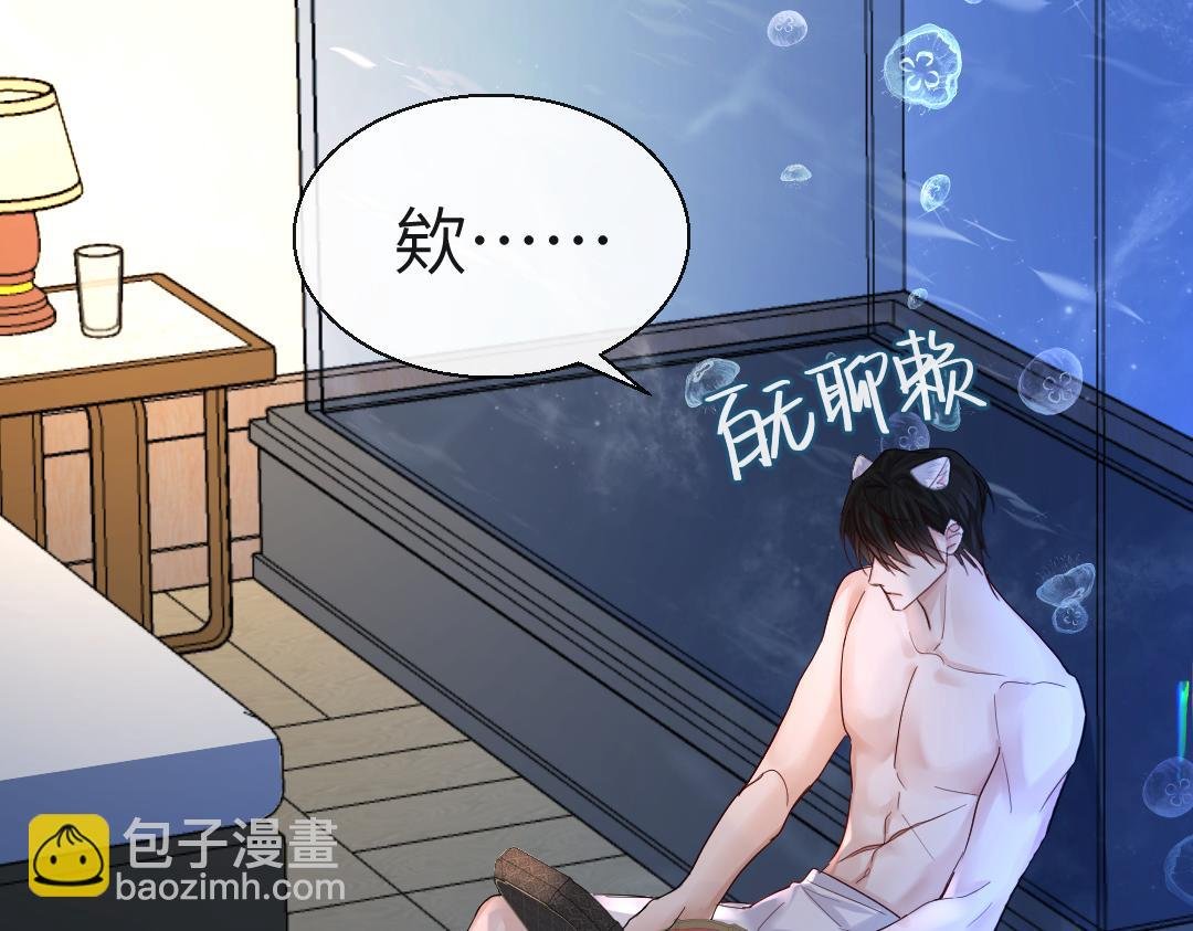 第28话 笨蛋鱼子，等着我