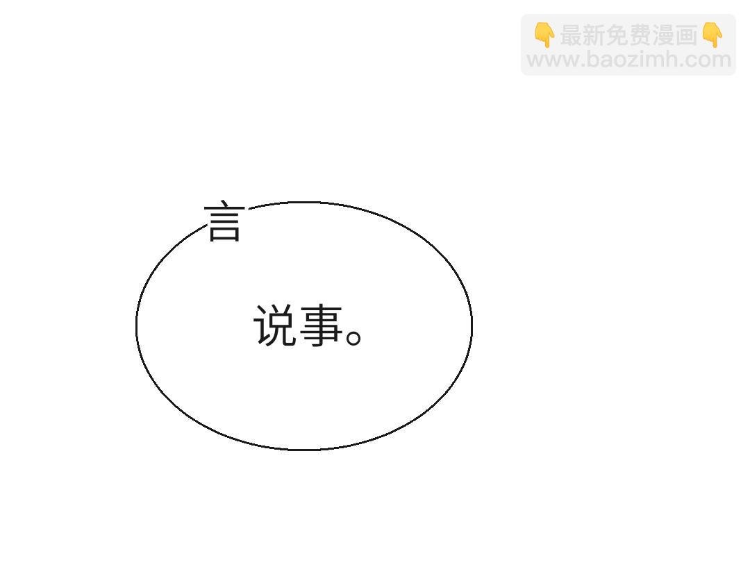 第28话 笨蛋鱼子，等着我