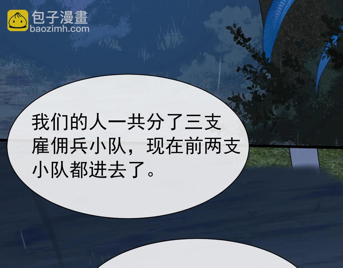 第29话 下次不许丢下我