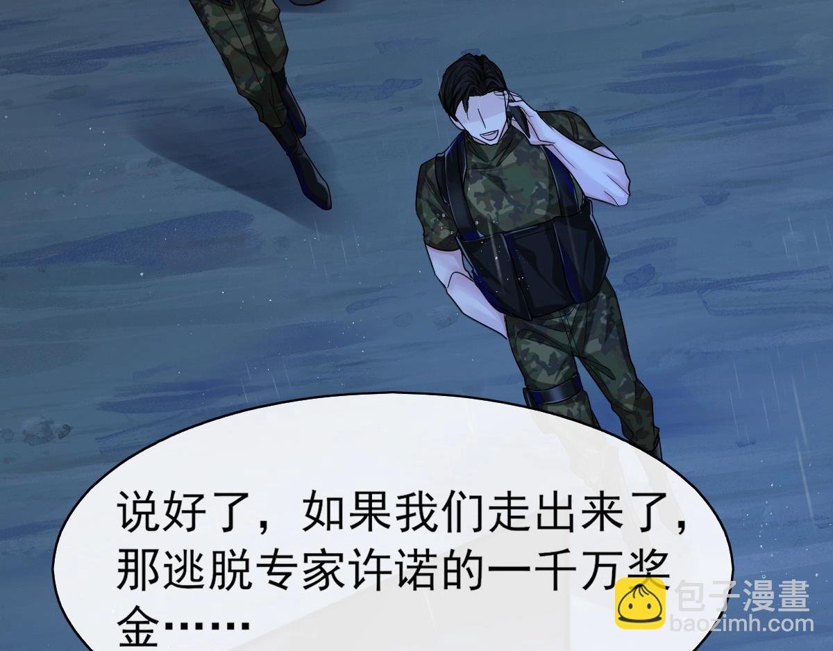 第29话 下次不许丢下我