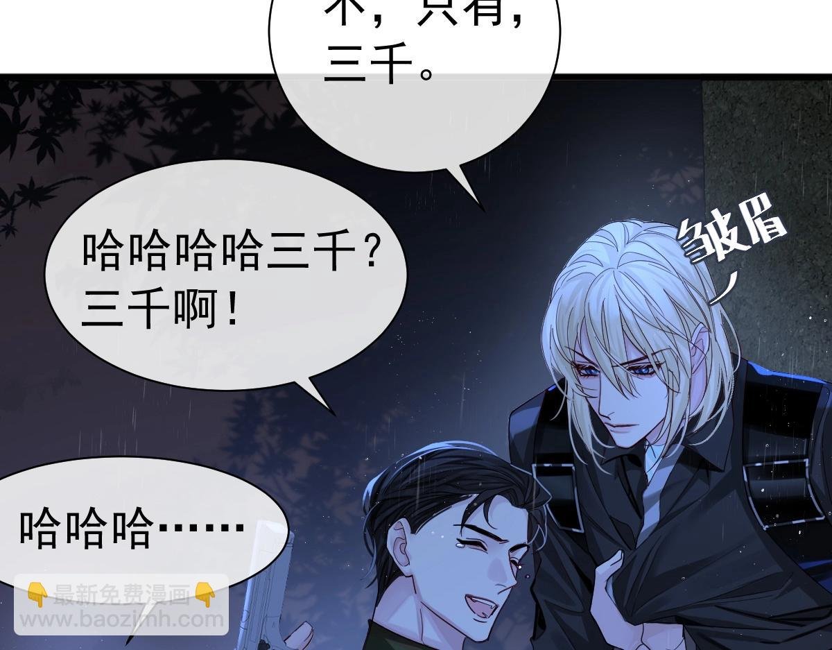 第29话 下次不许丢下我
