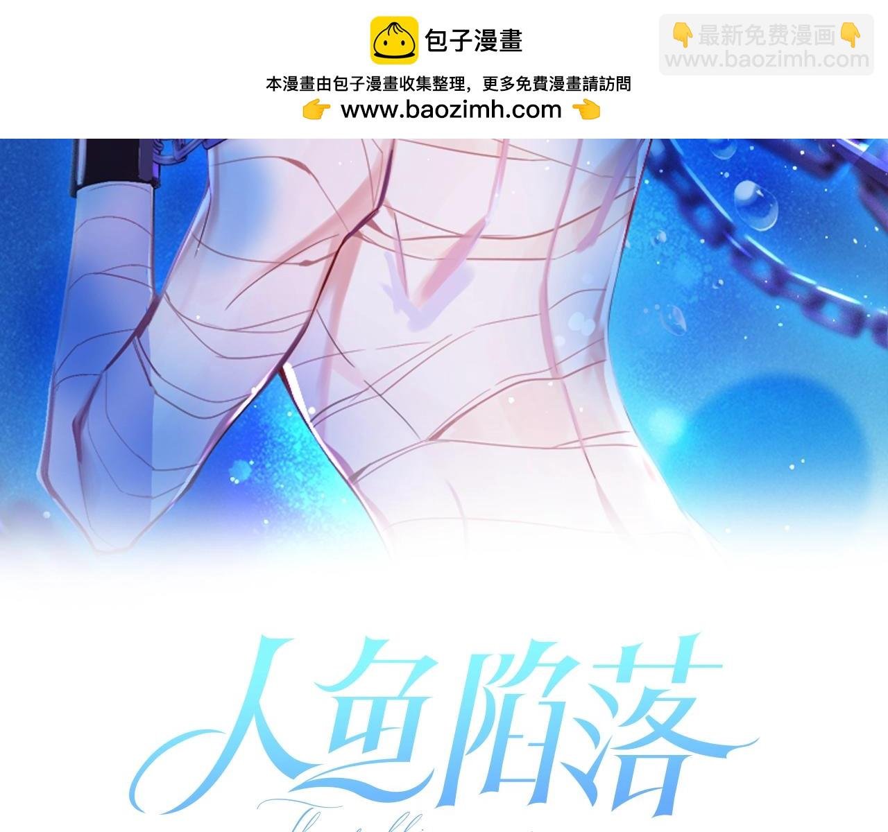 第3话 我不管你了！