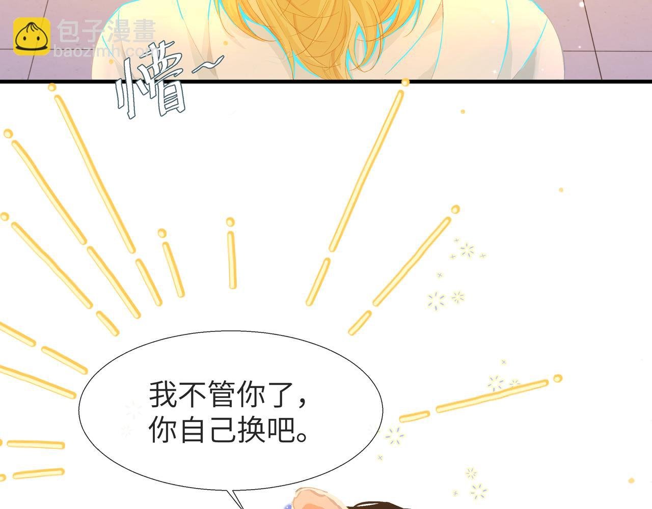 第3话 我不管你了！