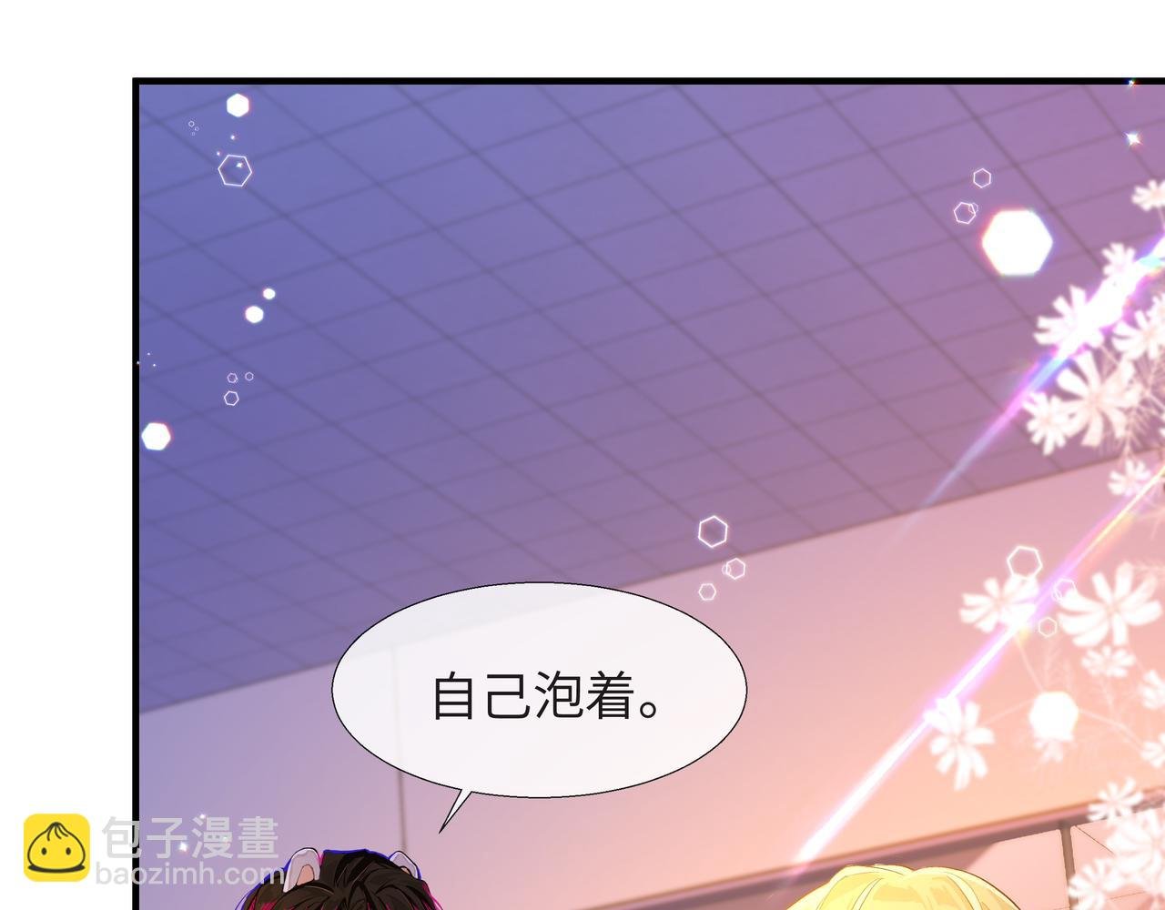 第3话 我不管你了！