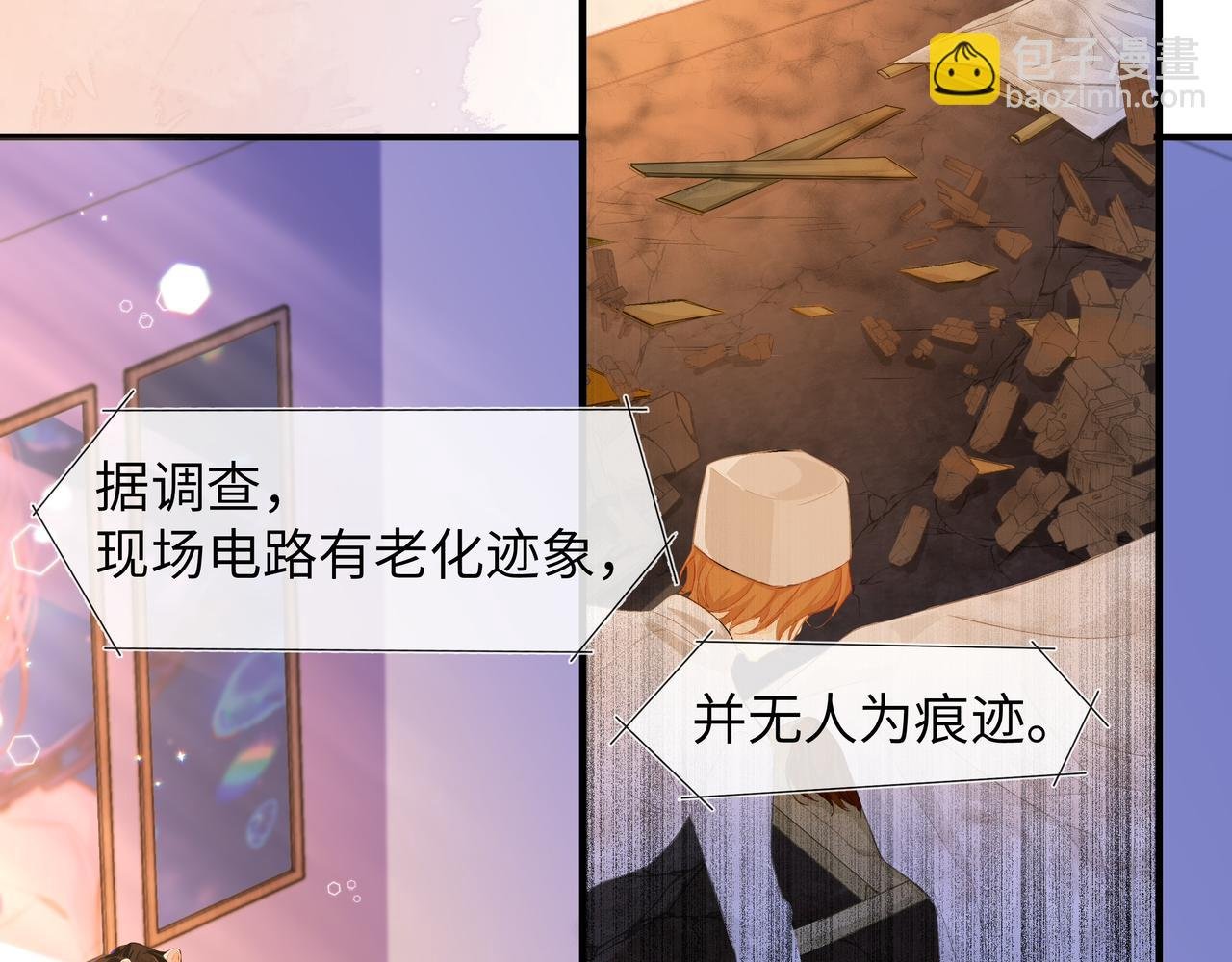 第3话 我不管你了！