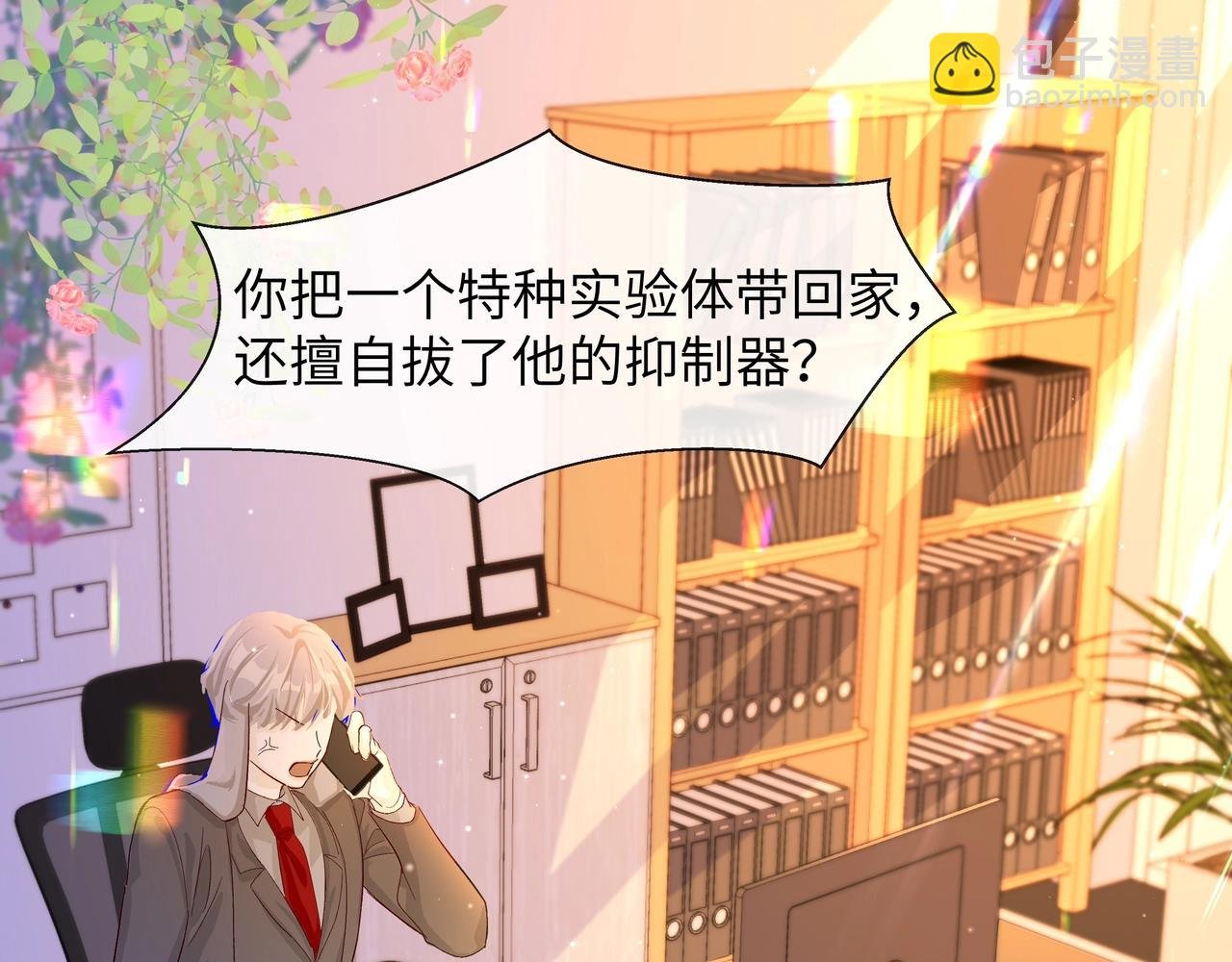 第3话 我不管你了！